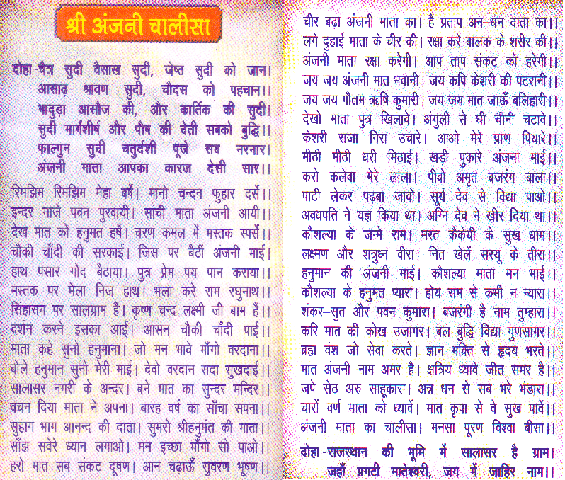 Hindi lakshmi chalisa pdf in